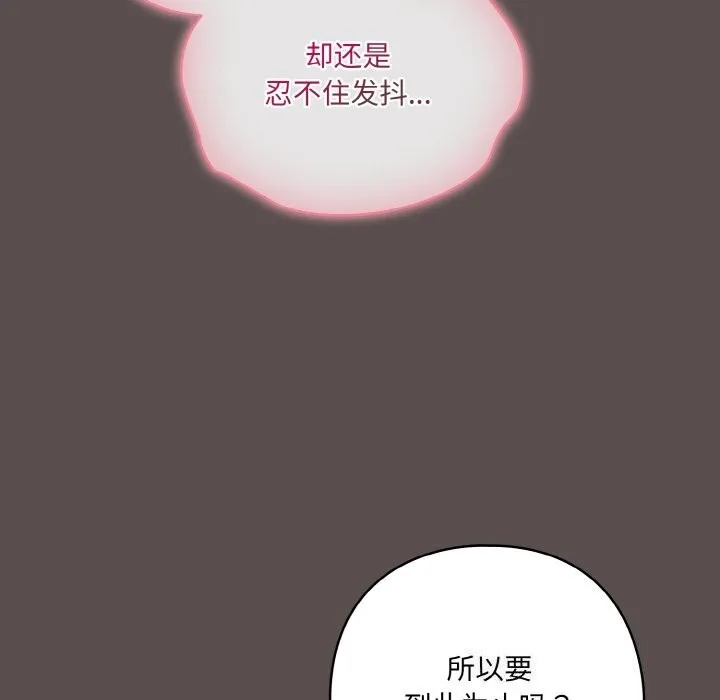 喵來的戀愛第7話