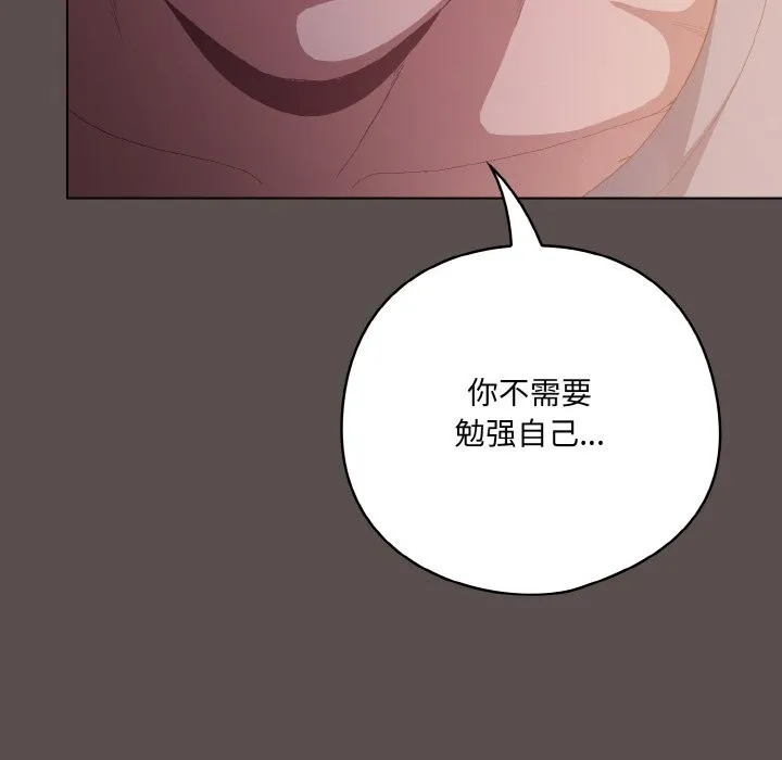 喵來的戀愛第7話