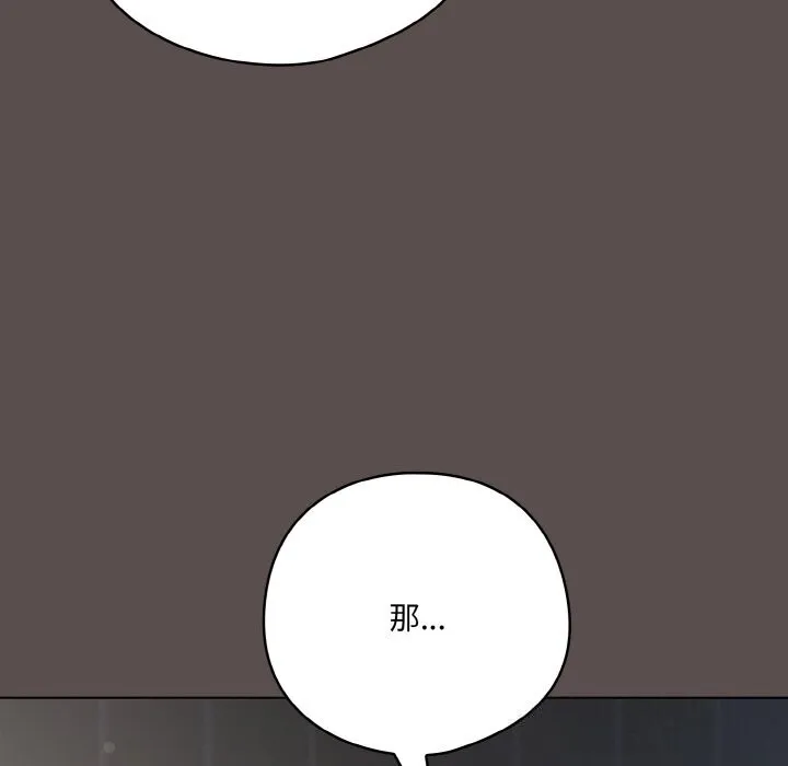 喵來的戀愛第7話