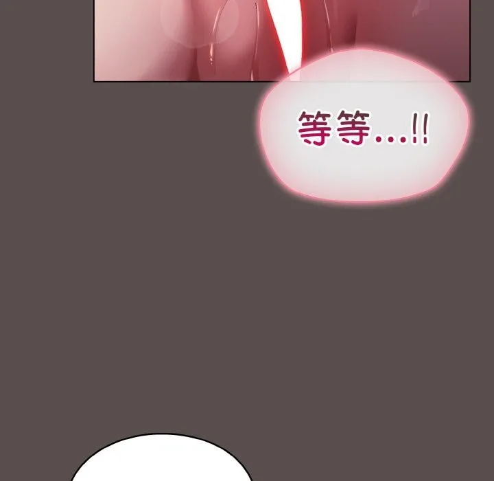 喵來的戀愛第7話