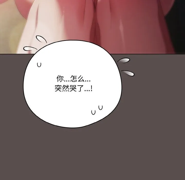 喵來的戀愛第7話