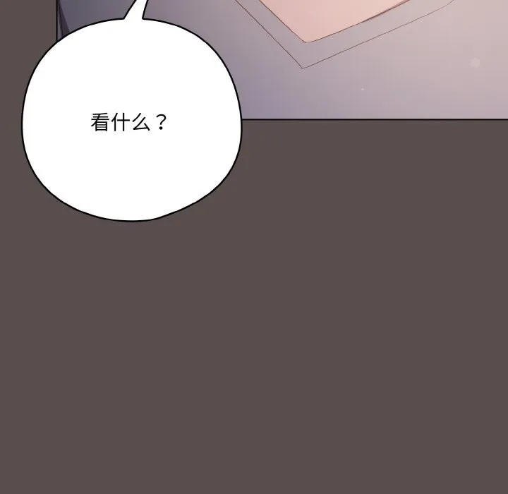 喵來的戀愛第7話
