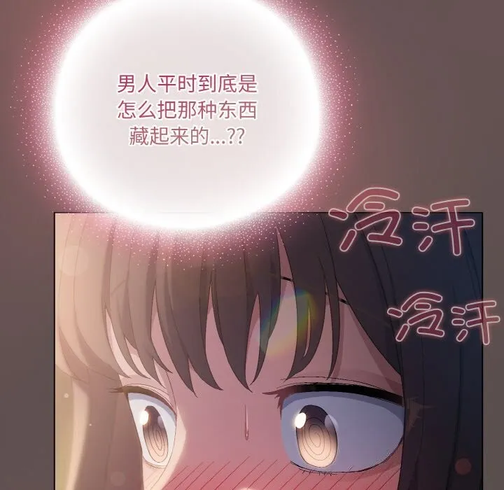 喵來的戀愛第7話