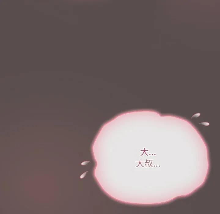 喵來的戀愛第7話