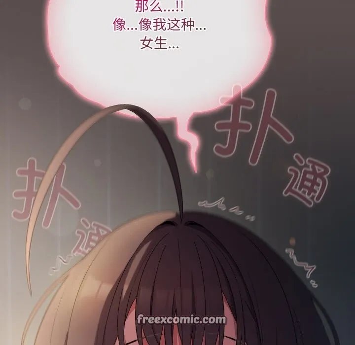 喵來的戀愛第7話
