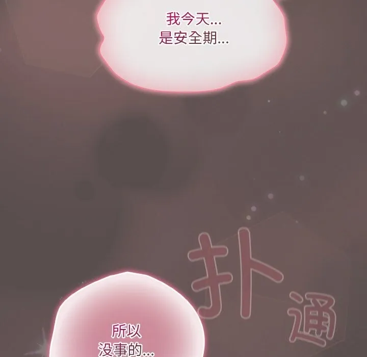喵來的戀愛第7話
