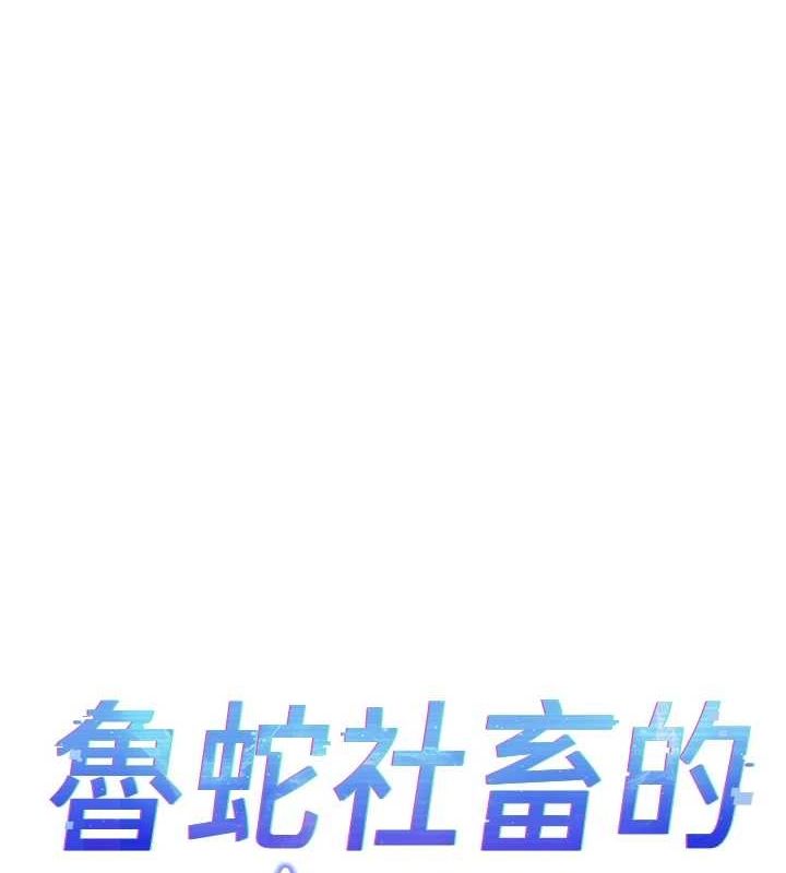鲁蛇社畜的金手指第10話-為了男友吞下精液