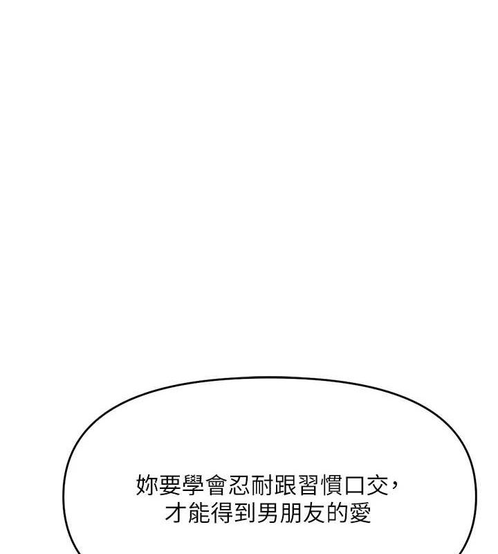 鲁蛇社畜的金手指第10話-為了男友吞下精液