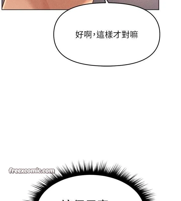 魯蛇社畜的金手指第10話-為了男友吞下精液
