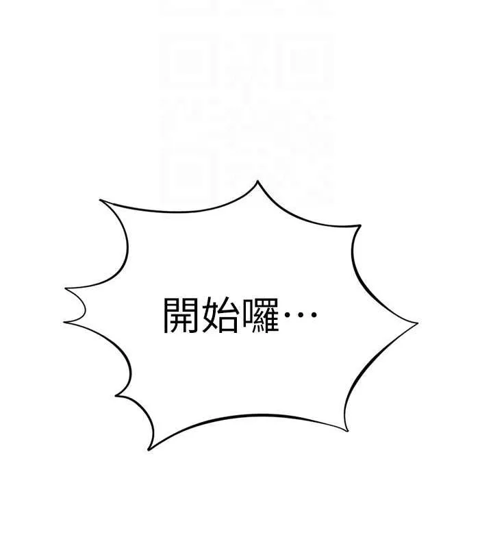 魯蛇社畜的金手指第10話-為了男友吞下精液
