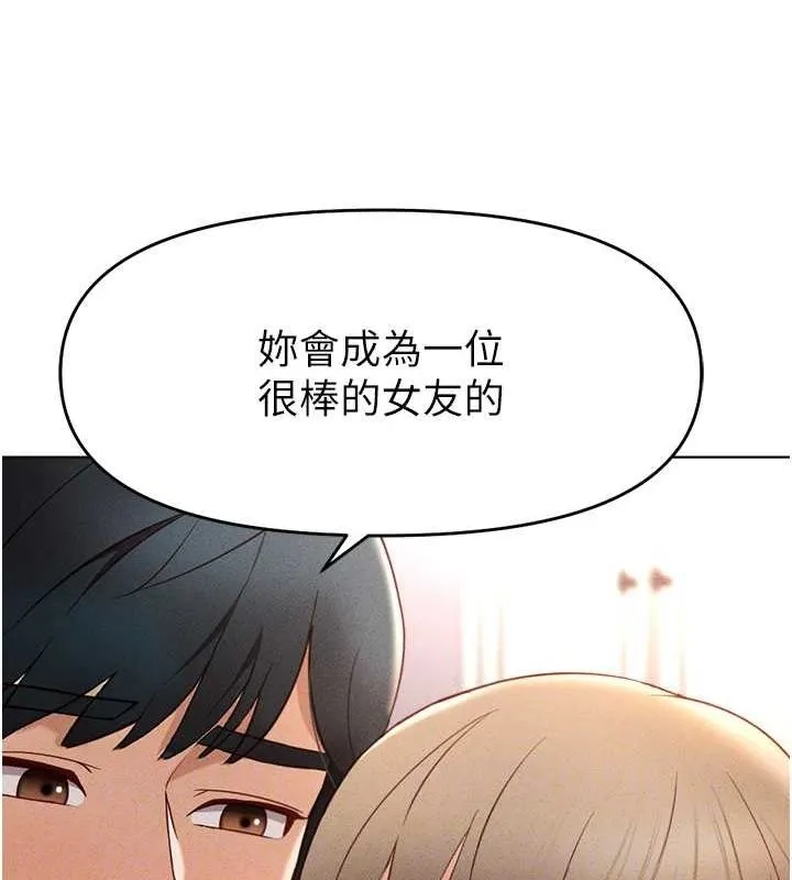魯蛇社畜的金手指第10話-為了男友吞下精液