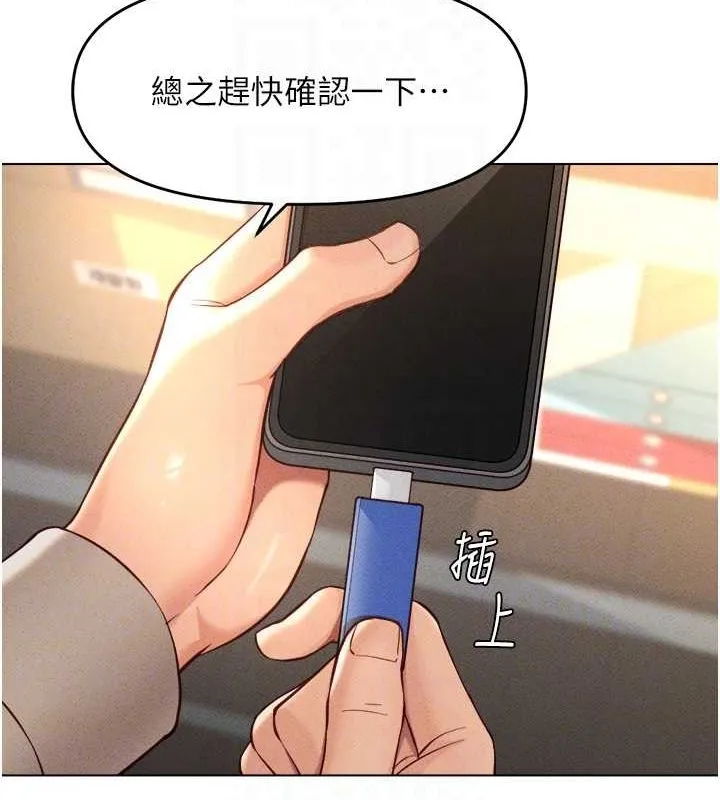 魯蛇社畜的金手指第10話-為了男友吞下精液