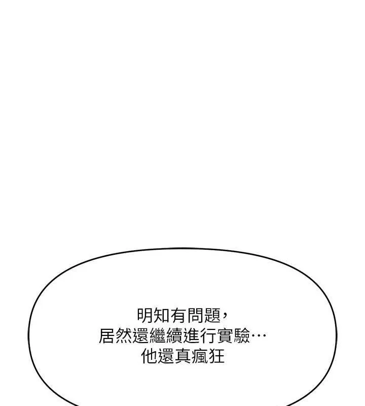 魯蛇社畜的金手指第10話-為了男友吞下精液