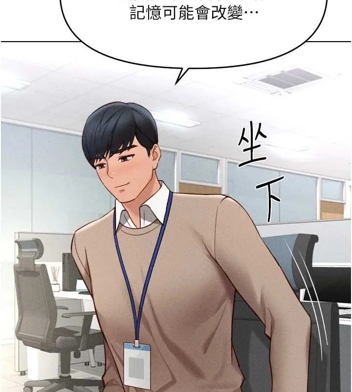 魯蛇社畜的金手指第10話-為了男友吞下精液