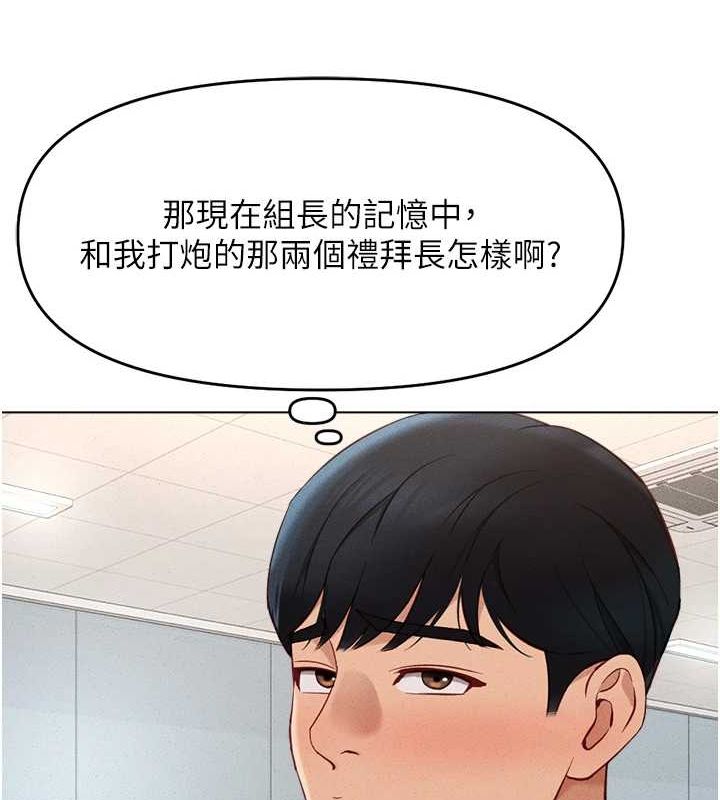 鲁蛇社畜的金手指第10話-為了男友吞下精液