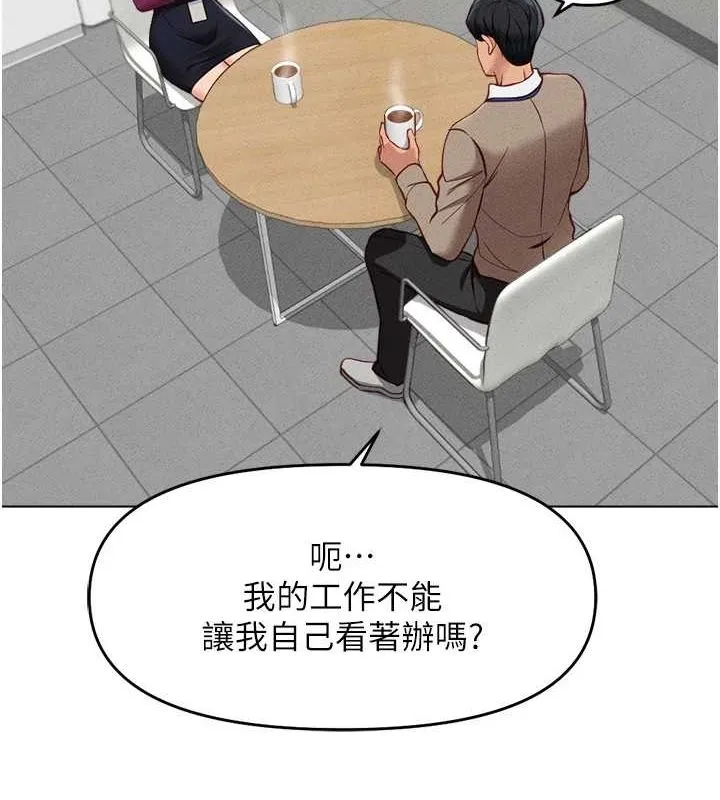魯蛇社畜的金手指第10話-為了男友吞下精液