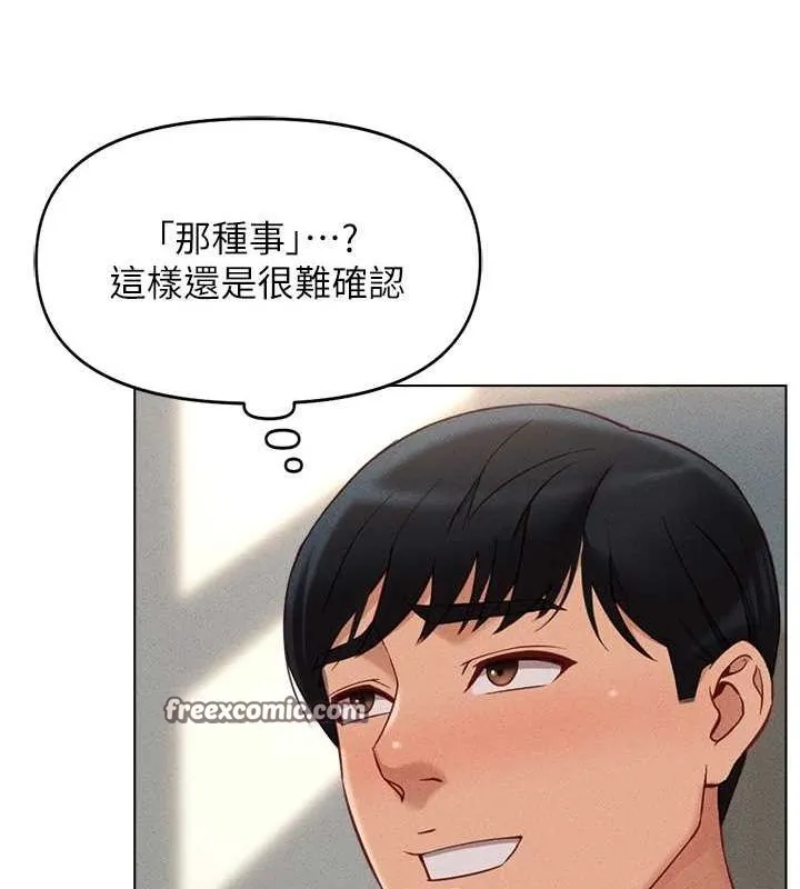 魯蛇社畜的金手指第10話-為了男友吞下精液