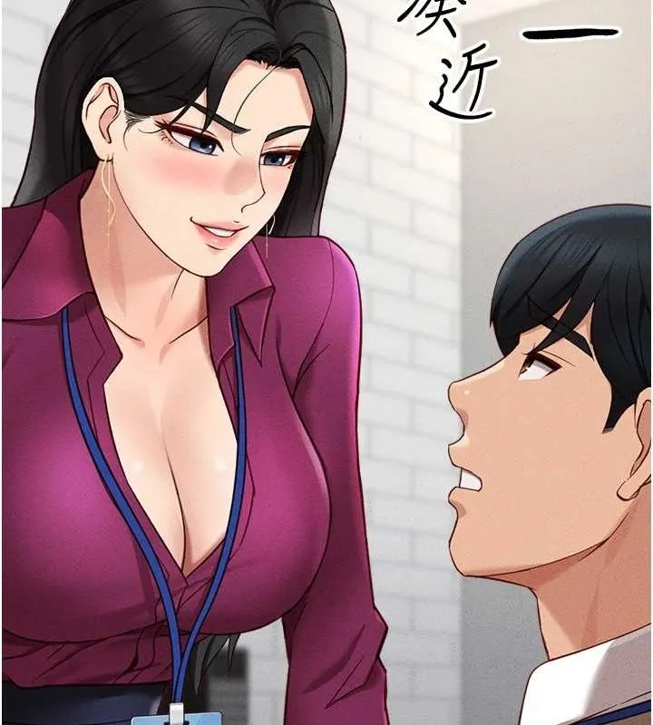 魯蛇社畜的金手指第10話-為了男友吞下精液