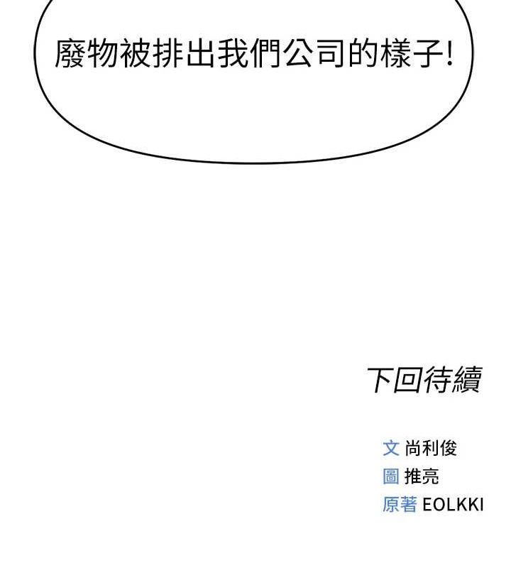 鲁蛇社畜的金手指第10話-為了男友吞下精液
