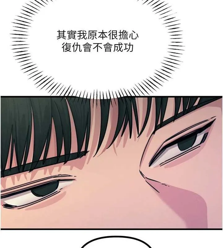 惡次人生第14話-想幹我嗎?&hearts;
