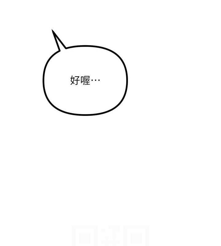 恶次人生第14話-想幹我嗎?&hearts;