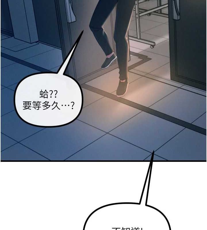 恶次人生第14話-想幹我嗎?&hearts;