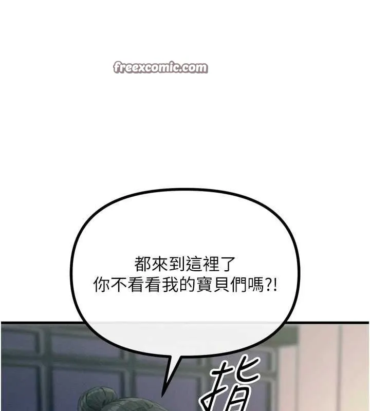 惡次人生第14話-想幹我嗎?&hearts;