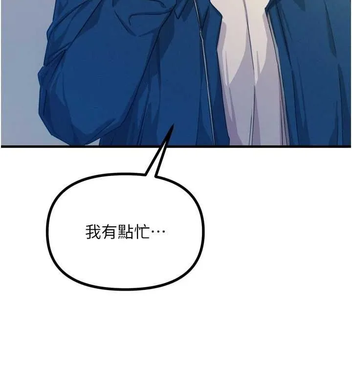 惡次人生第14話-想幹我嗎?&hearts;
