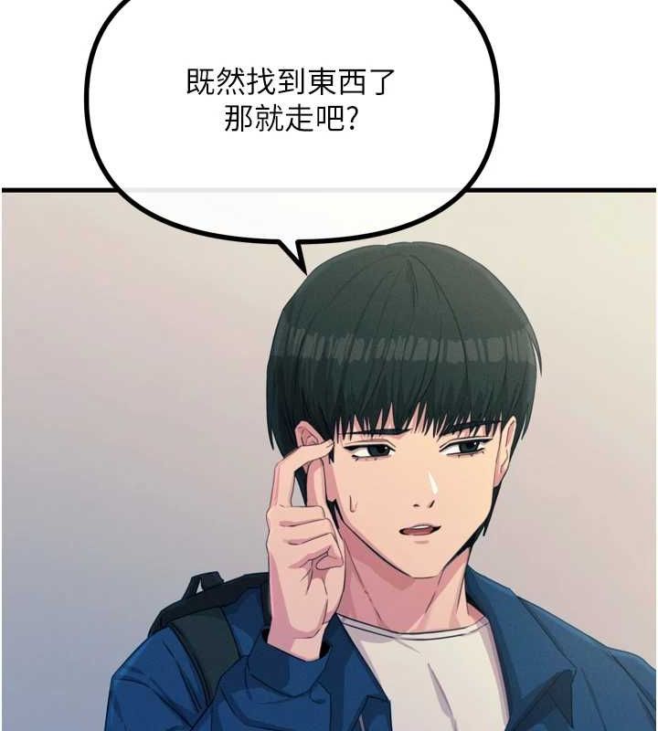 恶次人生第14話-想幹我嗎?&hearts;