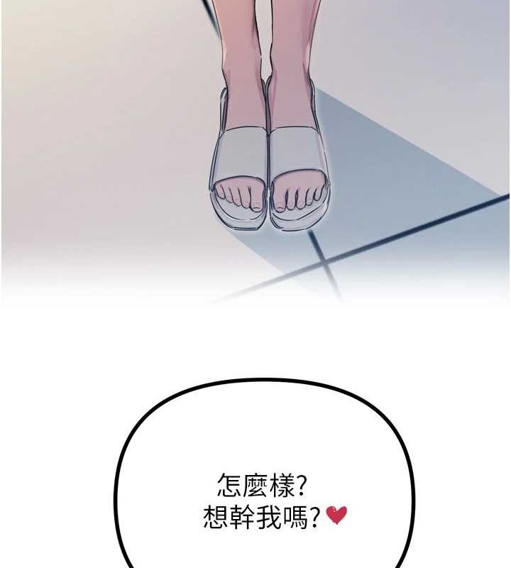 恶次人生第14話-想幹我嗎?&hearts;