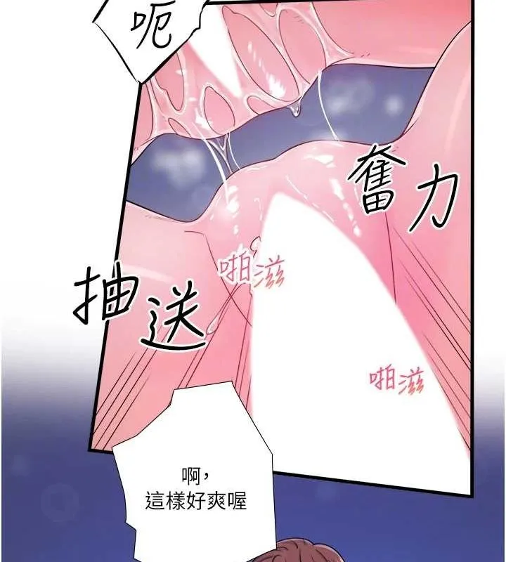 秘密溫泉:混湯旅館第19話-姐妹爭寵