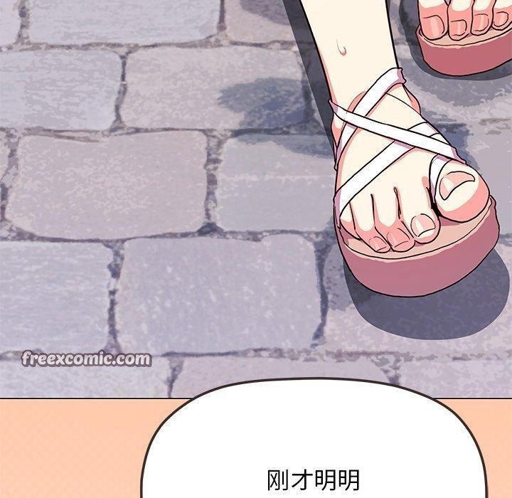 缺德邻居难相处第22話