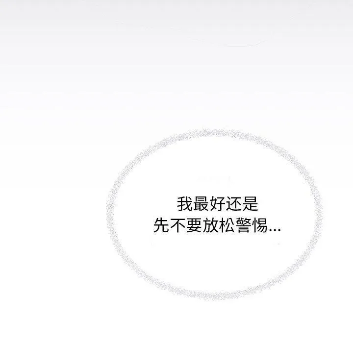 缺德邻居难相处第22話