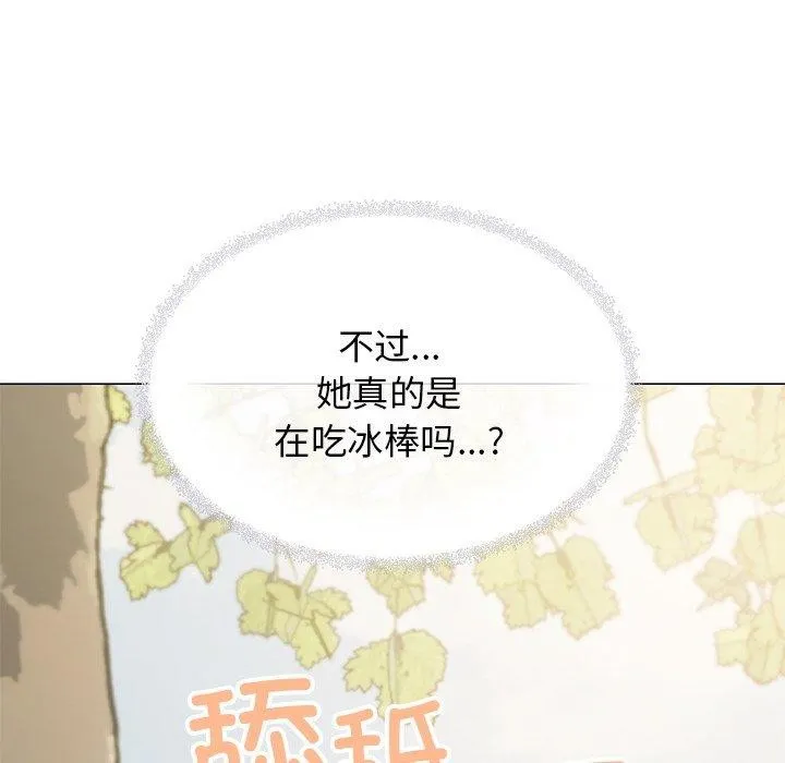 缺德邻居难相处第22話