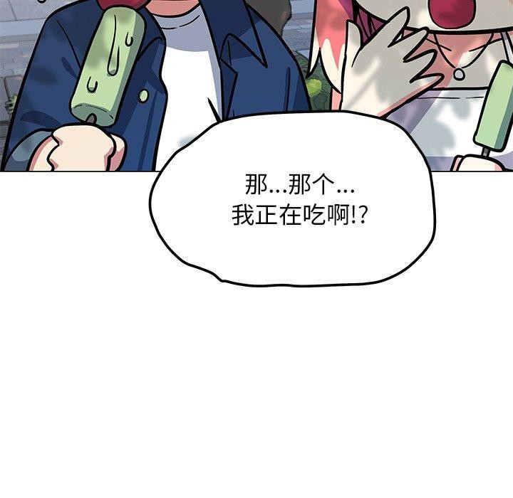 缺德邻居难相处第22話