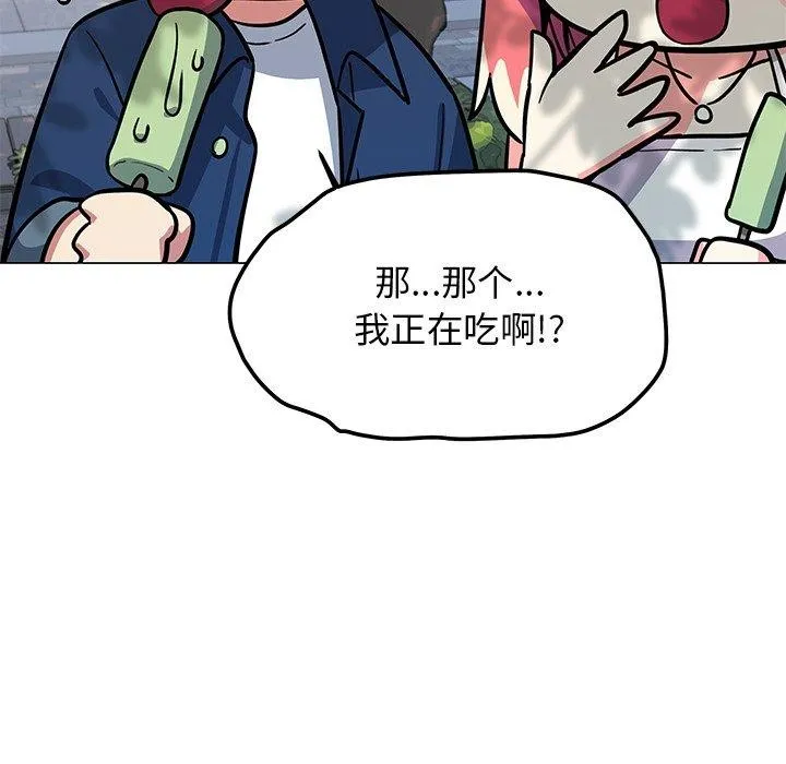 缺德邻居难相处第22話
