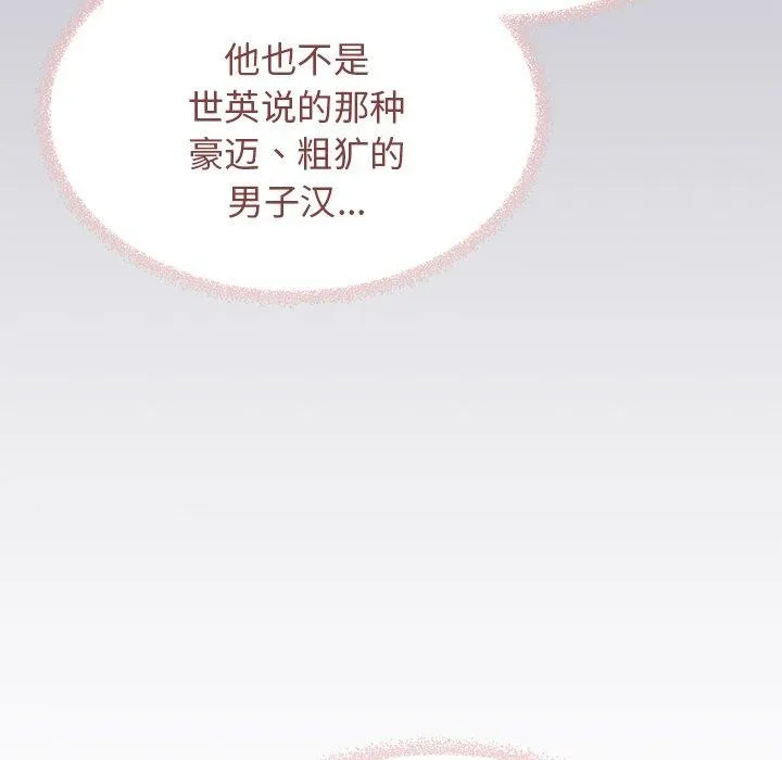 缺德邻居难相处第22話
