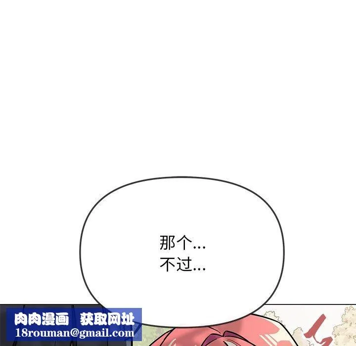 缺德邻居难相处第22話
