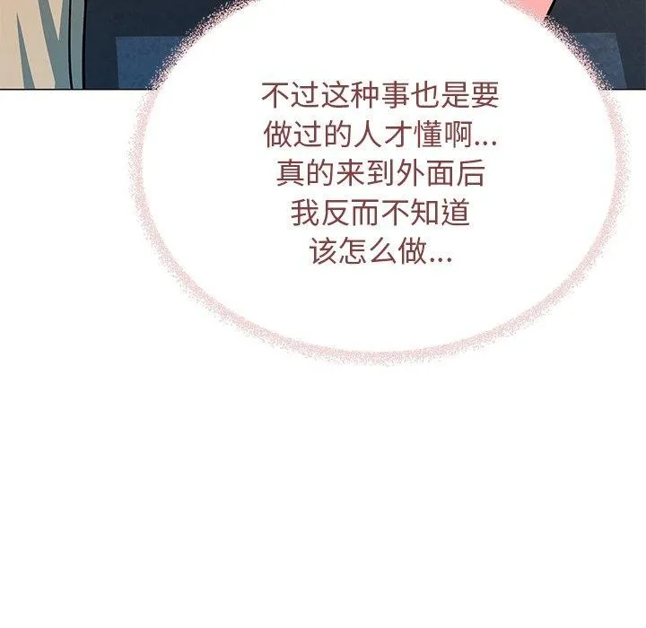 缺德邻居难相处第22話