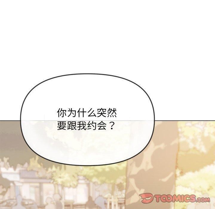 缺德邻居难相处第22話