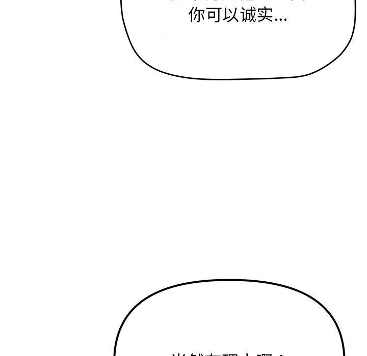 缺德邻居难相处第22話