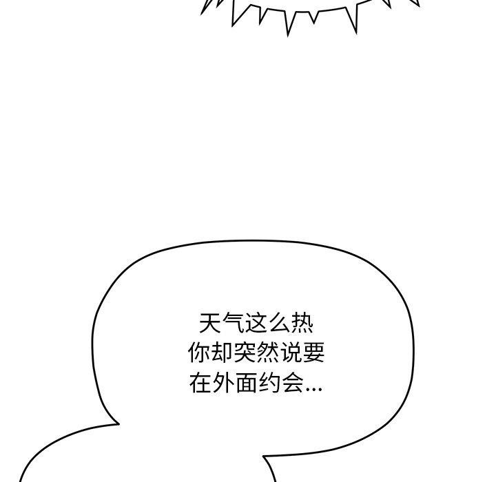 缺德邻居难相处第22話