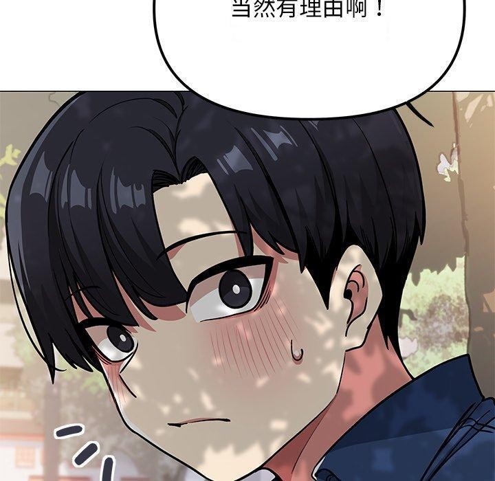 缺德邻居难相处第22話