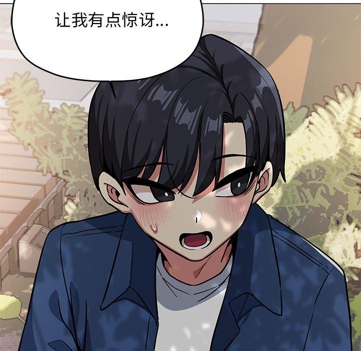 缺德邻居难相处第22話
