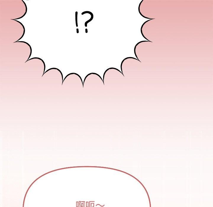 缺德邻居难相处第22話