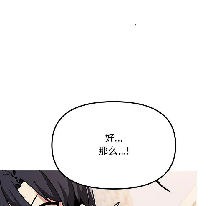 缺德邻居难相处第22話