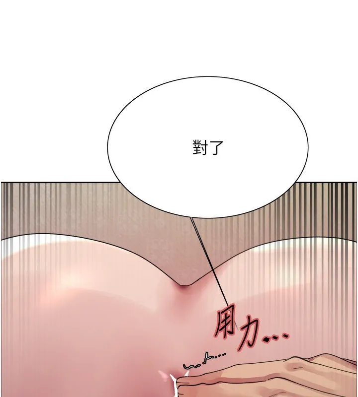 色輪眼第2季第62話-母女的誘惑