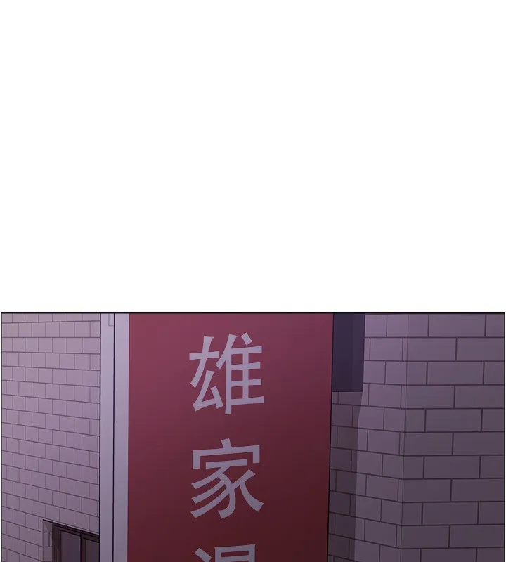 色輪眼第2季第62話-母女的誘惑