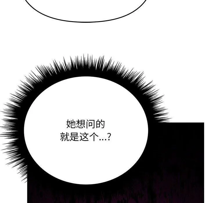 其實很喜歡第39話