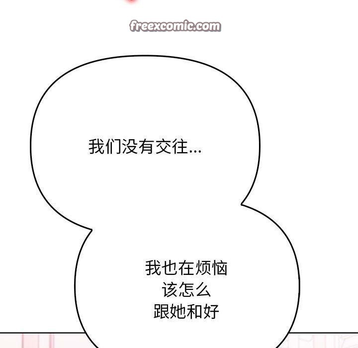 其实很喜欢第39話